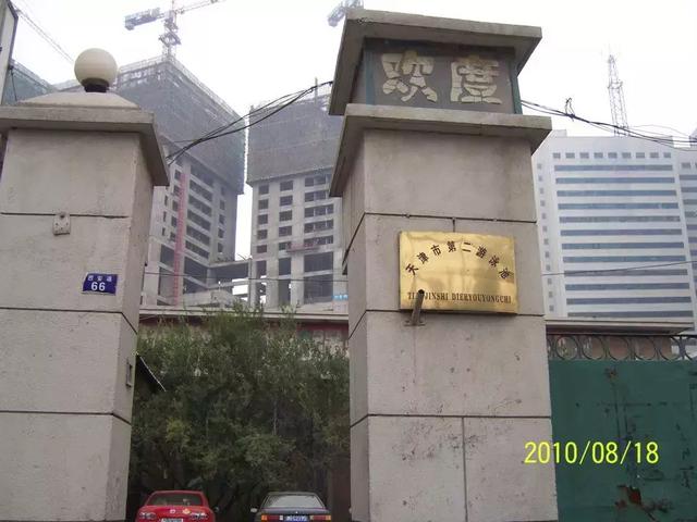 西安足浴按摩长沙路店地址(和平区消失的黄家花园) 第28张