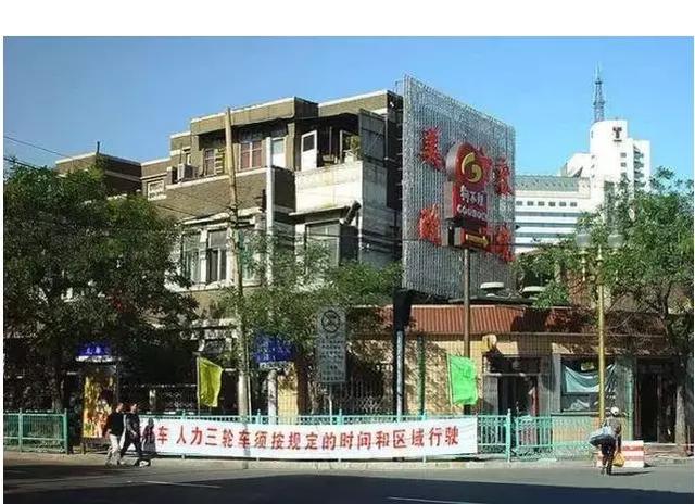 西安足浴按摩长沙路店地址(和平区消失的黄家花园) 第33张