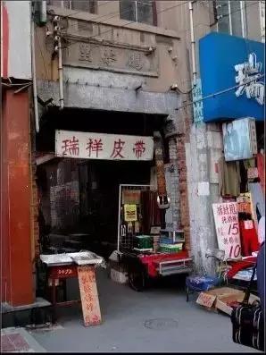 西安足浴按摩长沙路店地址(和平区消失的黄家花园) 第41张