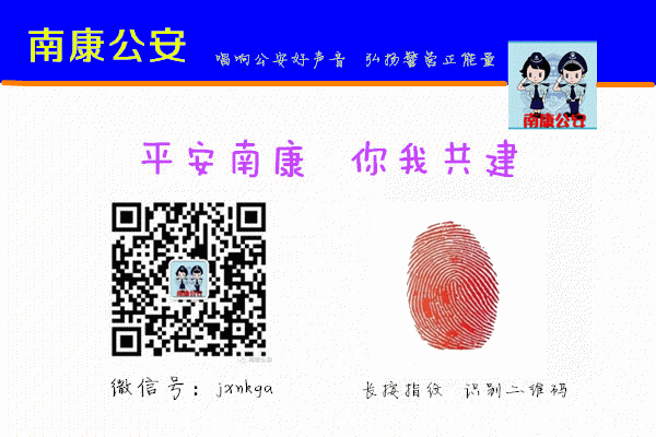 西安市南康新村足浴按摩(南康公安严厉打击涉黄涉赌违法犯罪行为) 第21张