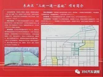 西安郑家寺村按摩足浴(西安城中村拆迁进度曝光)  第1张