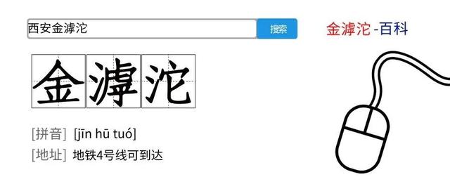 西安纬二街足浴按摩(西安都有哪些有趣的地名) 第6张