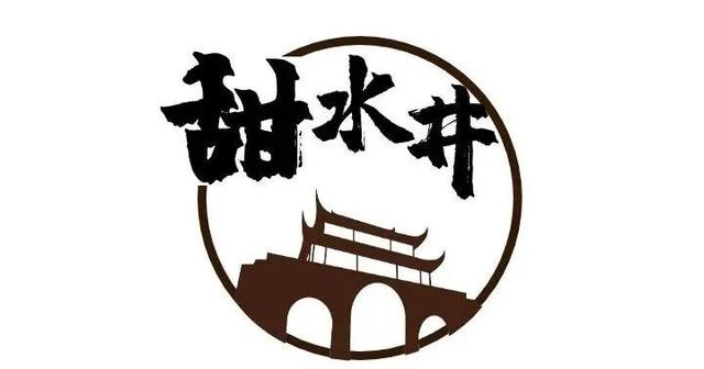 西安纬二街足浴按摩(西安都有哪些有趣的地名) 第11张