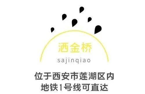 西安纬二街足浴按摩(西安都有哪些有趣的地名) 第17张