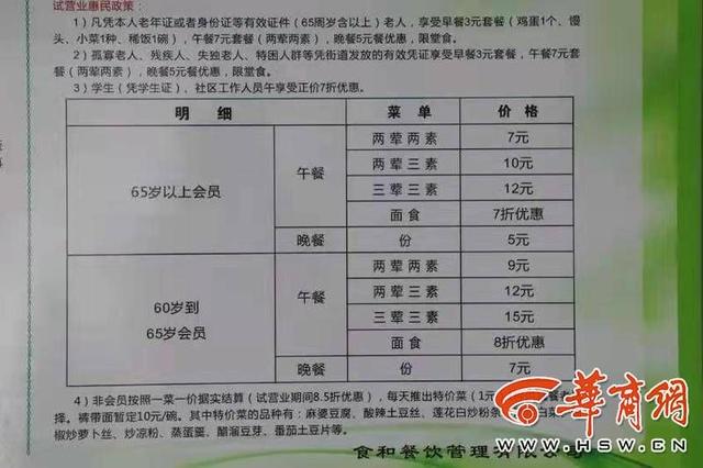 西安五路口足浴按摩(五路口“饭大爷”重新开业) 第3张