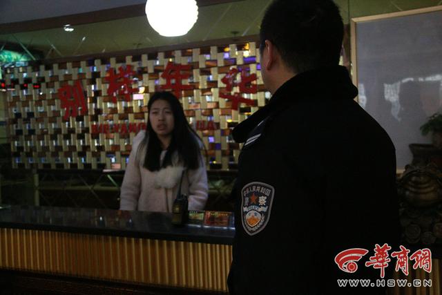 西安足浴按摩留宿多少钱(西安警方彻查足浴店留宿登记情况)  第4张