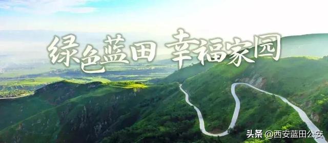 西安蓝田华胥镇足浴按摩(蓝田县关于进一步做好常态化疫情防控工作的通告) 第1张