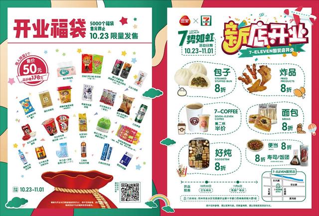 福州足浴按摩西安探店(金观察丨郑州年轻人排队打卡7) 第2张