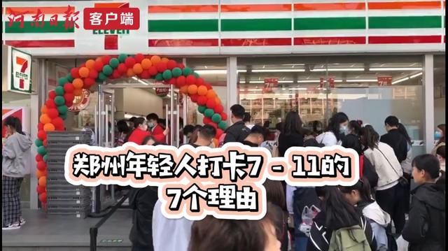 福州足浴按摩西安探店(金观察丨郑州年轻人排队打卡7) 第1张
