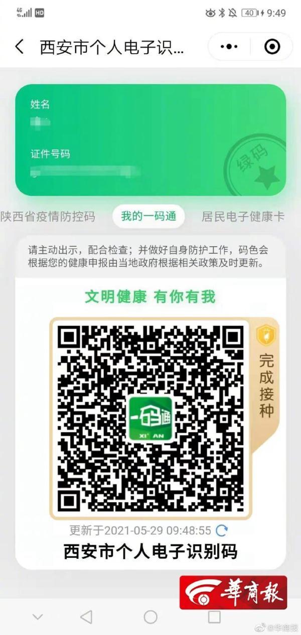 西安喜悦汇足浴按摩店电话(西安市新冠疫苗在线预约系统已全面开放) 第1张