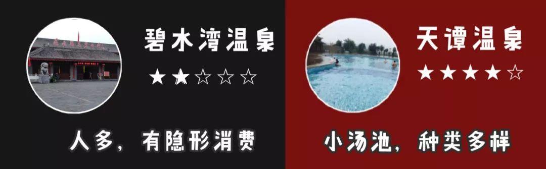 西安大秦温泉附近足浴按摩店(给你最暖的西安泡汤指南) 第7张
