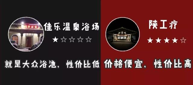 西安大秦温泉附近足浴按摩店(给你最暖的西安泡汤指南) 第5张