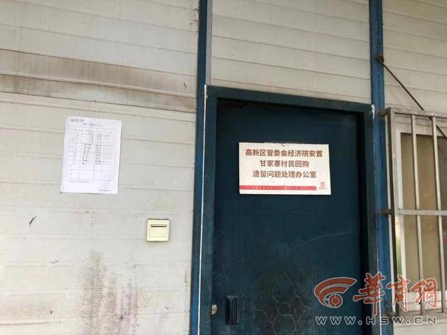 西安甘家寨足浴按摩店(西安甘家寨经济院拆迁11年) 第3张