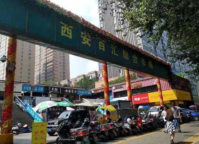 西安千足百汇足浴按摩(一个老西安娃都忘不掉的地方) 第3张