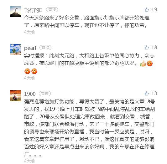 西安太元路足浴按摩店(西安“道北”太元路乱象被吐槽后正改善) 第3张