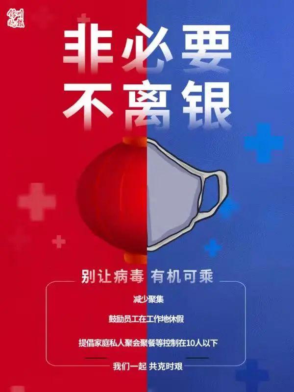 银川足浴按摩西安有吗(宁夏对西安入宁返宁人员有这些要求) 第1张