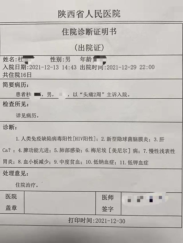 西安韦曲招聘足浴按摩信息(西安HIV患者脑膜炎病中住院难)