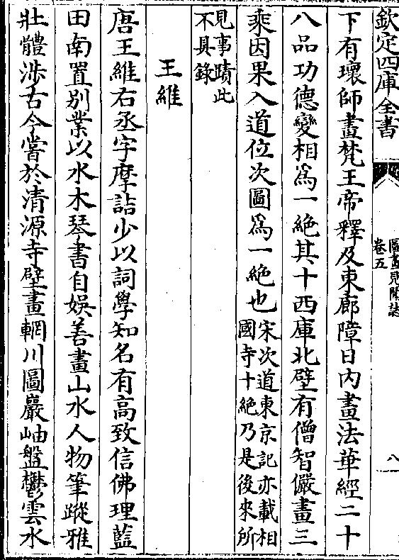 西安足浴按摩水木和木塔(图画见闻志)  第5张