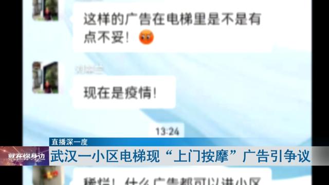 武汉足浴按摩西安店转让(身材火辣的“按摩技师”24小时上门服务) 第2张