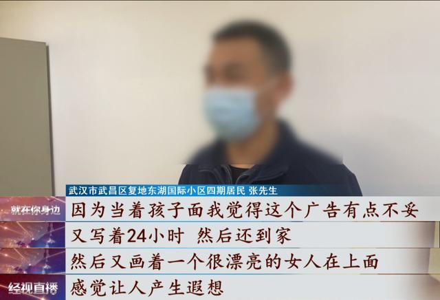 武汉足浴按摩西安店转让(身材火辣的“按摩技师”24小时上门服务) 第1张