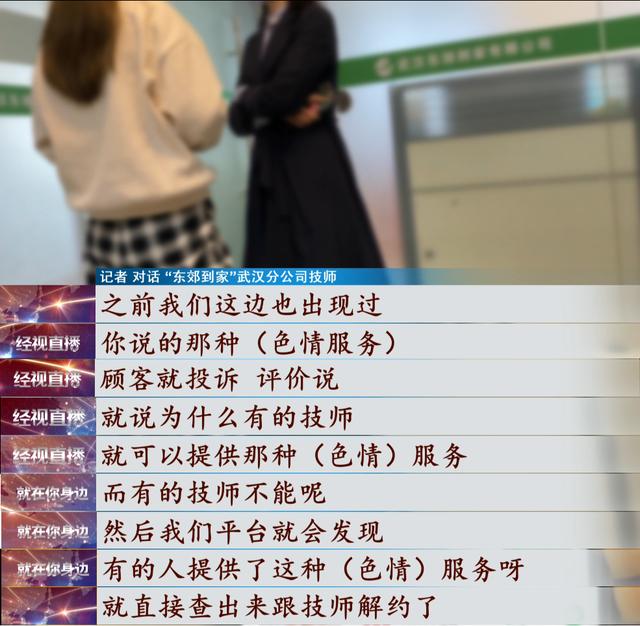 武汉足浴按摩西安店转让(身材火辣的“按摩技师”24小时上门服务) 第14张