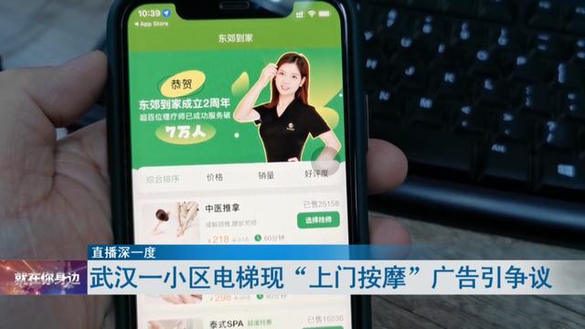 武汉足浴按摩西安店转让(身材火辣的“按摩技师”24小时上门服务) 第5张