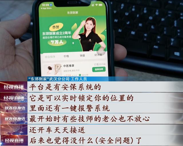 武汉足浴按摩西安店转让(身材火辣的“按摩技师”24小时上门服务) 第12张