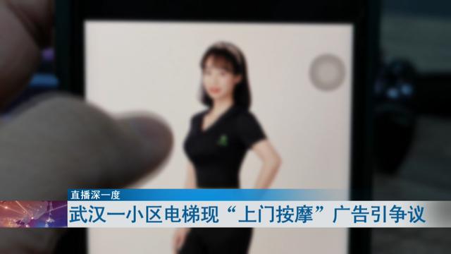 武汉足浴按摩西安店转让(身材火辣的“按摩技师”24小时上门服务) 第6张
