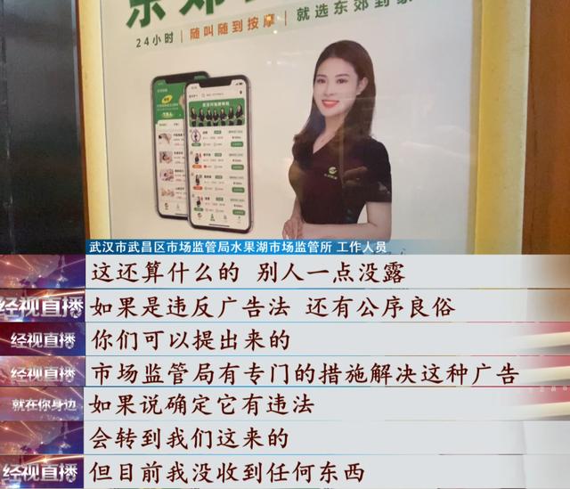 武汉足浴按摩西安店转让(身材火辣的“按摩技师”24小时上门服务) 第10张