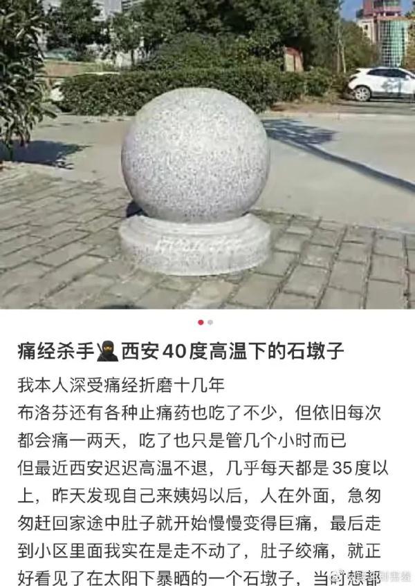 杭州足浴按摩西安探店(高温下的石墩爆红网络) 第1张
