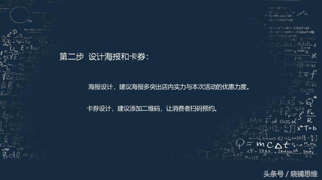 西安足浴按摩店服务项目(足浴等服务行业的经典引流案例思路分享) 第4张