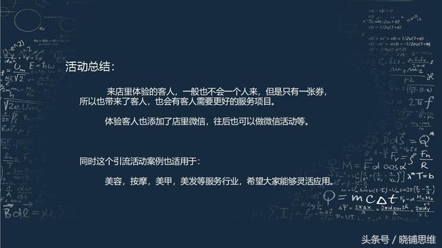 西安足浴按摩店服务项目(足浴等服务行业的经典引流案例思路分享) 第6张