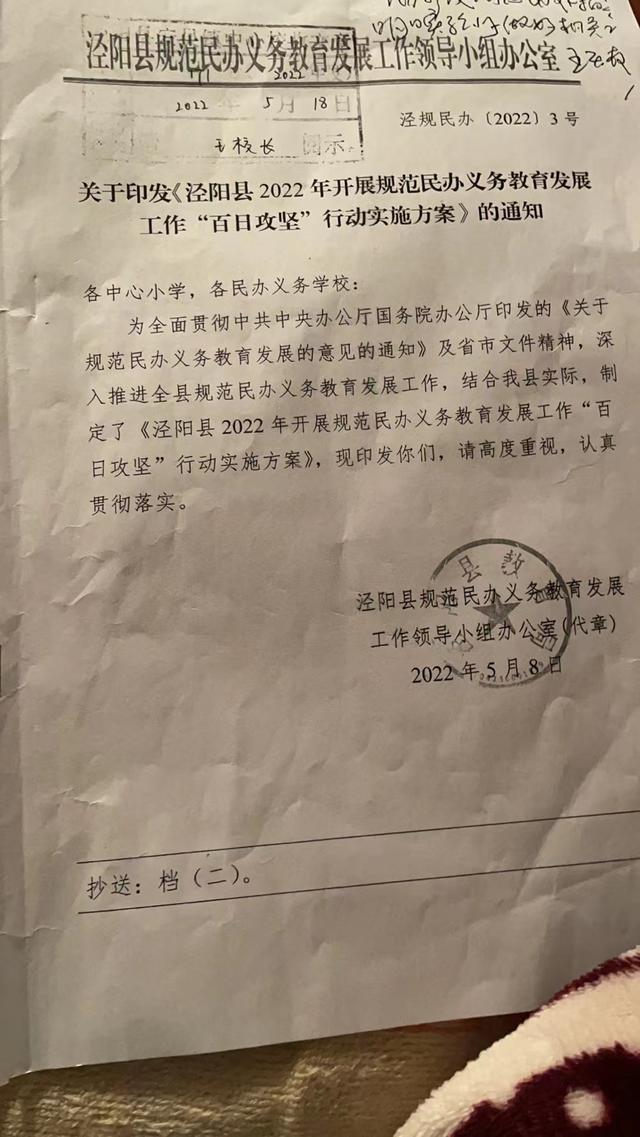 西安足浴按摩床二手(一所“差生学校”的教育实践) 第13张