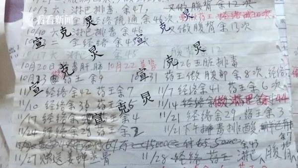 上海足浴按摩西安路店转让(阿姨在足浴店一年消费近300万) 第1张