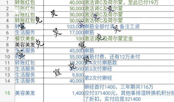 上海足浴按摩西安路店转让(阿姨在足浴店一年消费近300万) 第6张