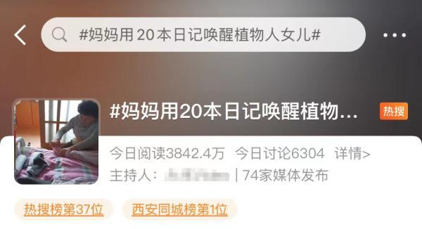 长沙足浴按摩西安店哪家好(妈妈用20本日记唤醒植物人女儿) 第1张