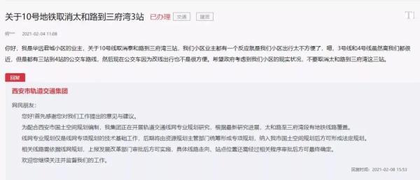 西安大学城足浴店按摩多少钱(西安地铁最新消息) 第2张