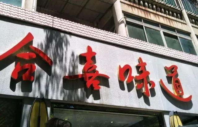 西安市未央区清雅沐足浴按摩(西安北郊最火的路边小馆推荐) 第29张