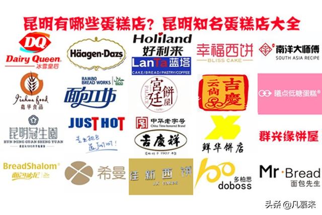 西安悦云九号足浴按摩怎么样(盘点昆明排名前20的蛋糕店) 第1张
