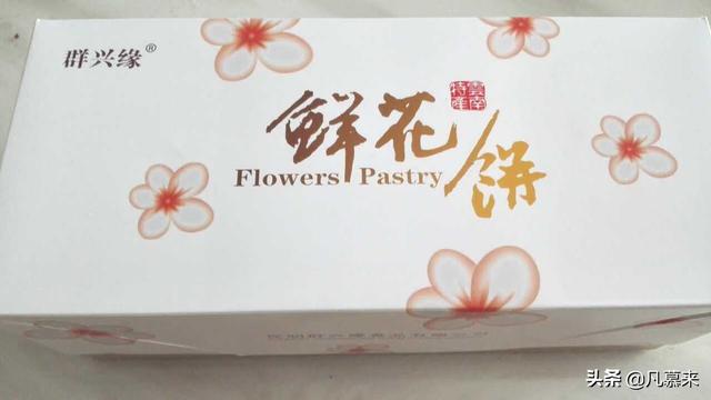 西安悦云九号足浴按摩怎么样(盘点昆明排名前20的蛋糕店) 第16张