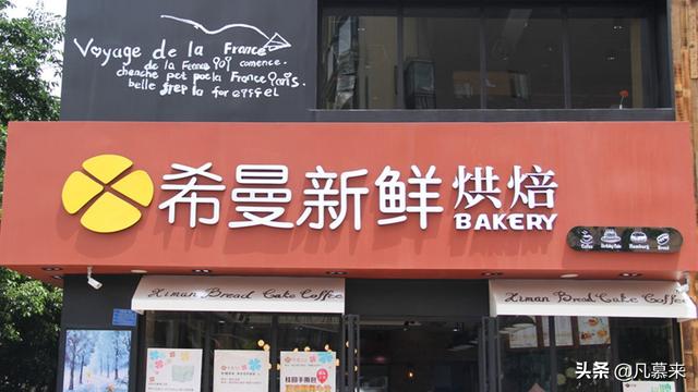 西安悦云九号足浴按摩怎么样(盘点昆明排名前20的蛋糕店) 第18张