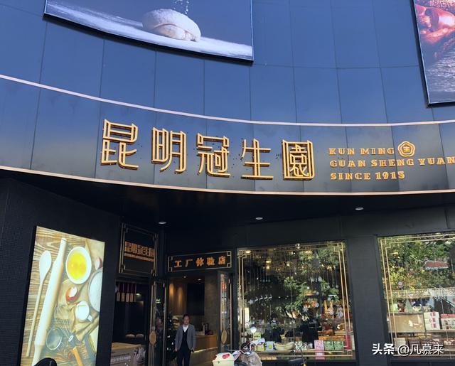 西安悦云九号足浴按摩怎么样(盘点昆明排名前20的蛋糕店) 第12张