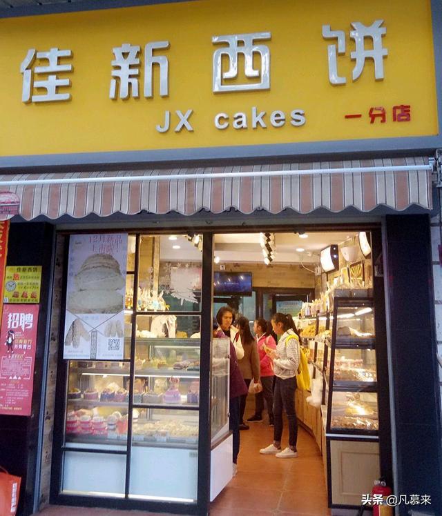 西安悦云九号足浴按摩怎么样(盘点昆明排名前20的蛋糕店) 第19张
