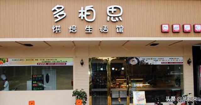 西安悦云九号足浴按摩怎么样(盘点昆明排名前20的蛋糕店) 第20张