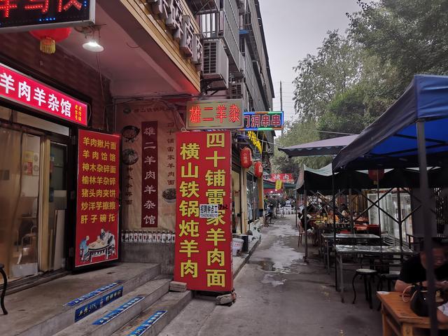 西安甘家寨足浴按摩店怎么样(甘家寨最好吃的烤羊腿) 第2张