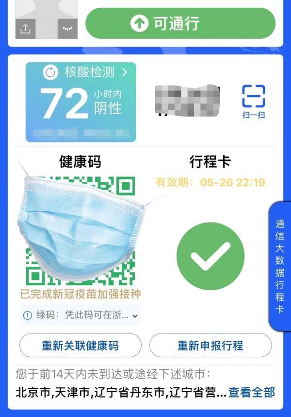 温州足浴按摩西安拍照可以吗(进入温州密闭场所要求调整) 第2张