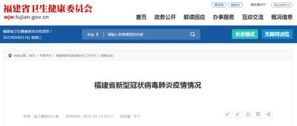 福州足浴按摩西安拍照可以吗(福建昨日新增“7加7”) 第1张