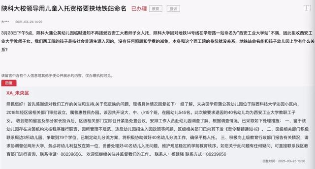西安大学城足浴店按摩哪家好(教学质量能有这劲头就好了)  第4张