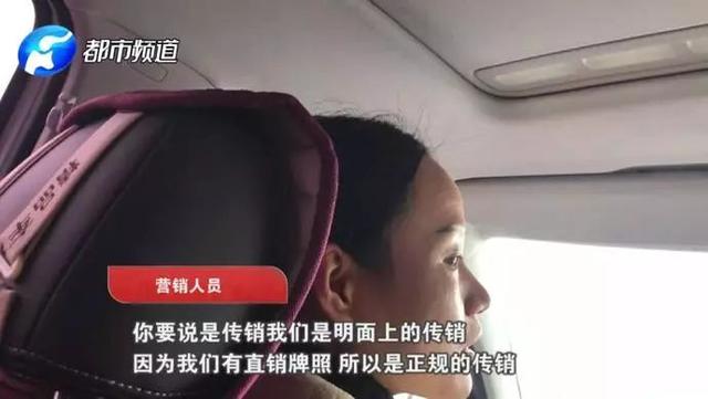 西安足浴按摩椅批发市场(自称“正规传销”的“华林”还会远吗) 第1张