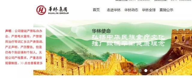 西安足浴按摩椅批发市场(自称“正规传销”的“华林”还会远吗) 第3张